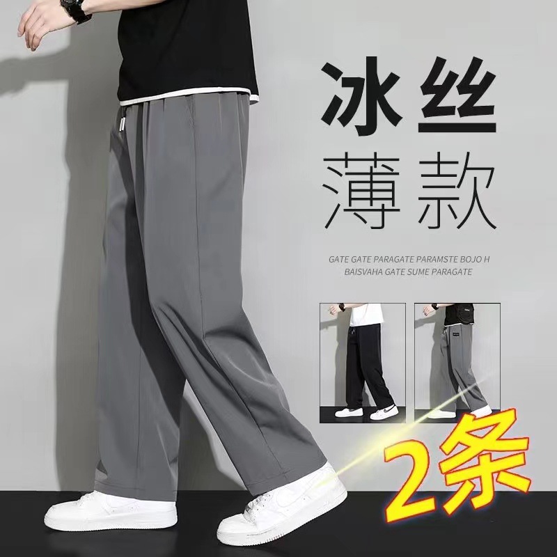 Men's Ice Silk Pants Summer Ultra-thin Quick-dry Trendy Versatile Straight Loose Wide-leg Casual Long Pants 1/2 Pieces