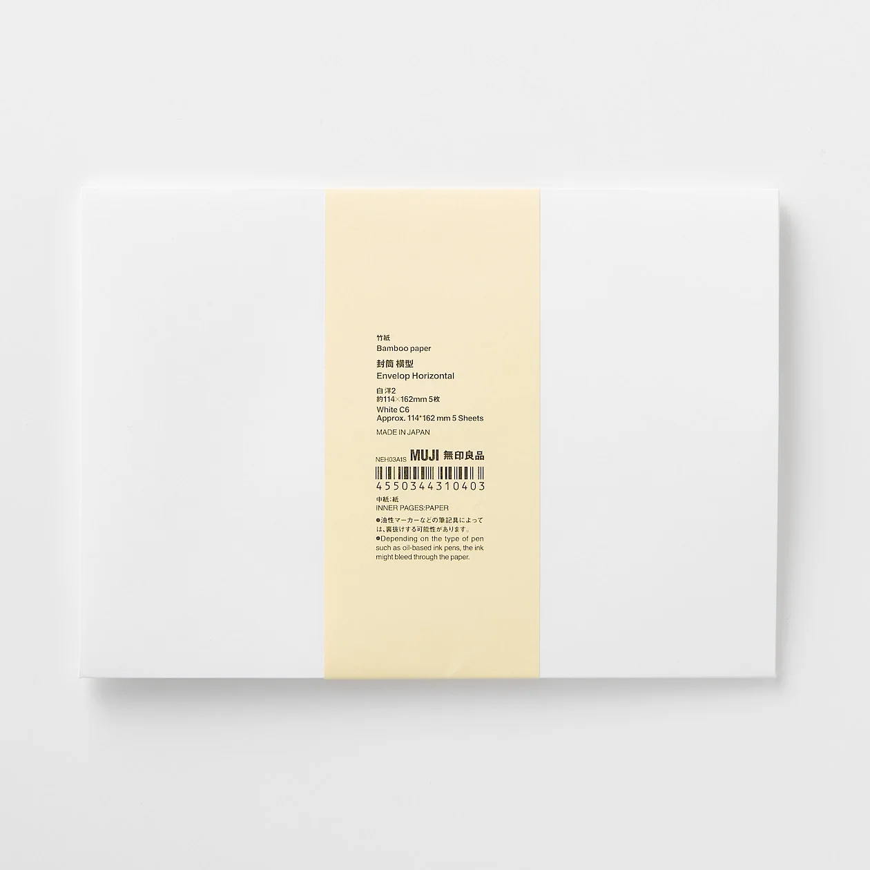 Bamboo Paper Plain Envelopes - Horizontal