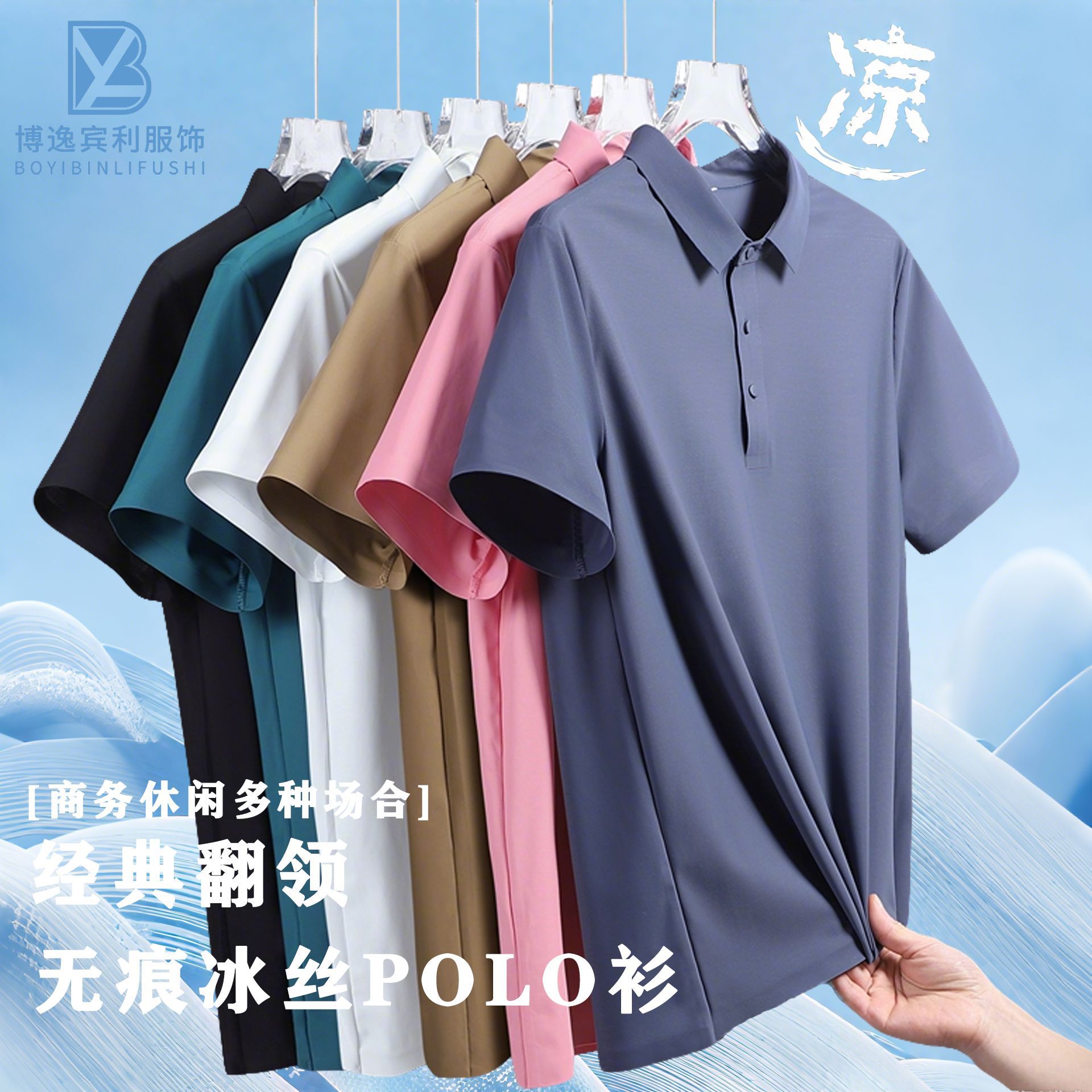 Men's Short-Sleeve T-Shirt for Summer, Seamless Ice Silk Tee, Solid Color Casual Quick-Dry Top for Young and Middle-Aged, Customizable Polo Shirt