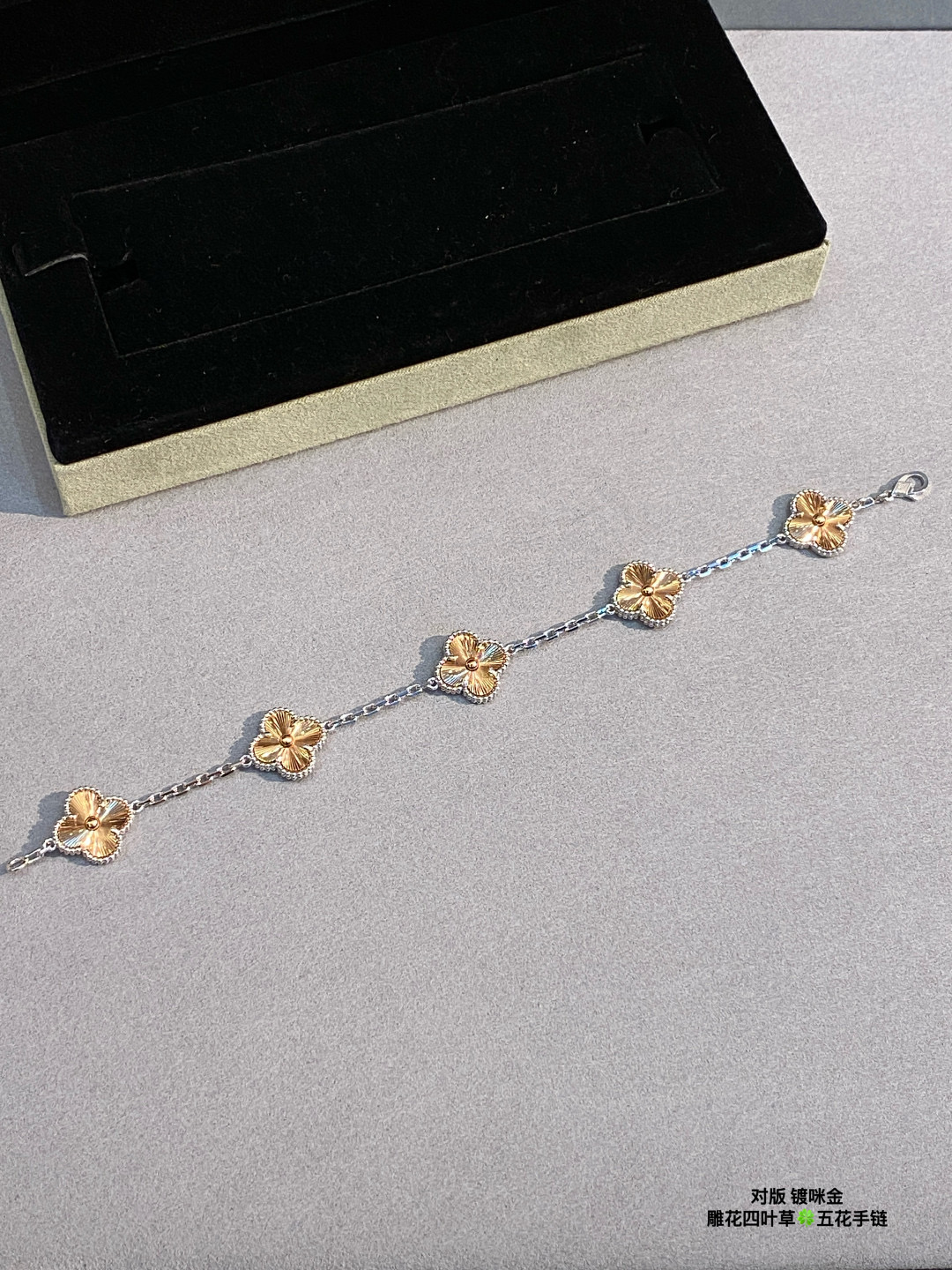 VCA Two-tone Guilloche Vintage Alhambra Bracelet, 5 Motifs - Original Replica Club