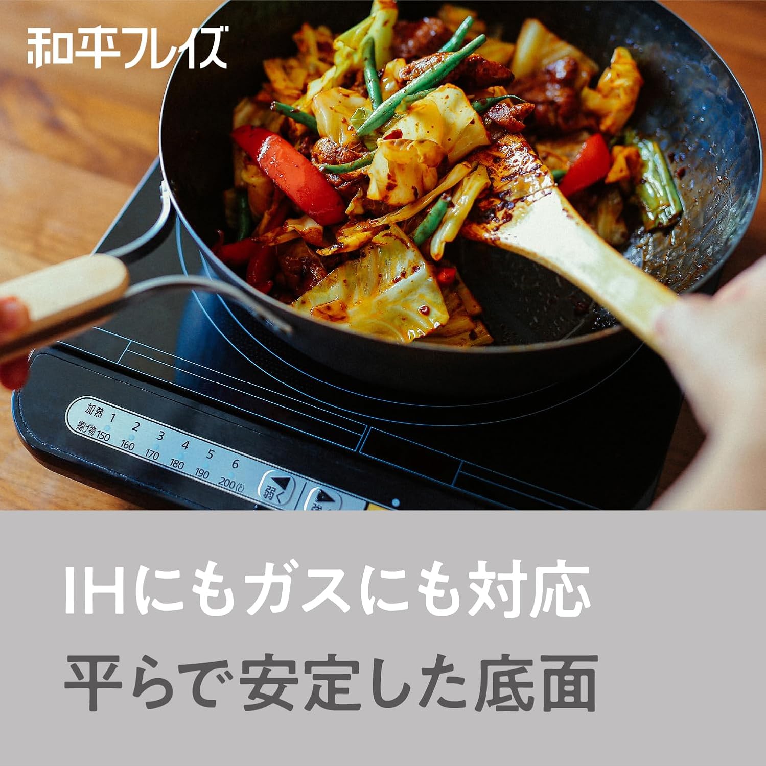 Wahei Freiz EN-013 Enzo Enzo Iron Wok, 11.0 inches (28 cm), Induction Compatible, Gas Frying Pan, Wok Pan, Wooden Handle, Made in Japan