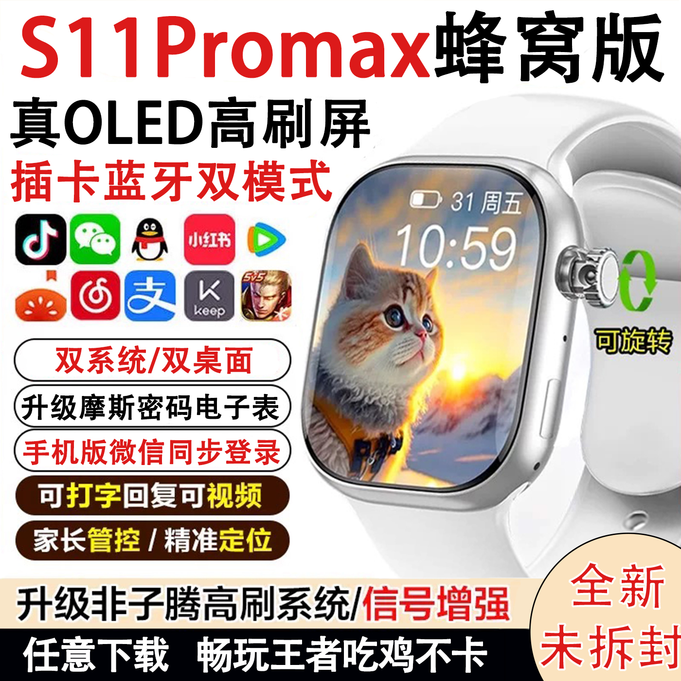 Xinhua Qiangbei S10 top-of-the-line ultra smart phone watch with SIM card slot, cellular version, adult phone watch