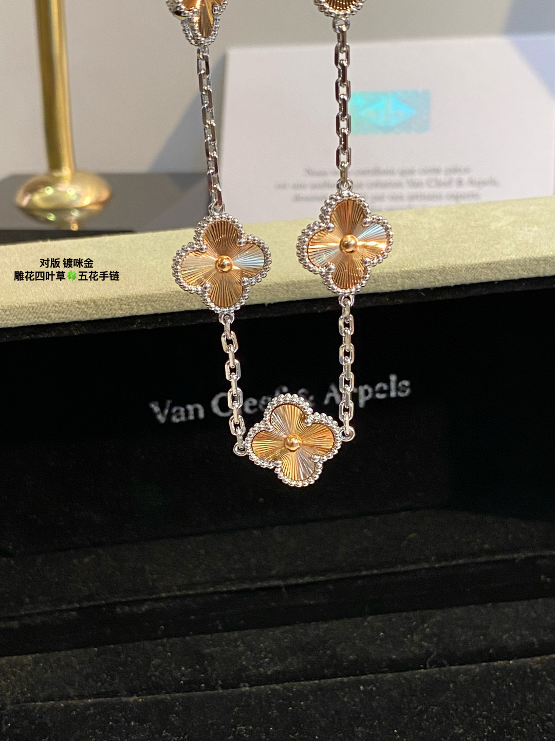VCA Two-tone Guilloche Vintage Alhambra Bracelet, 5 Motifs - Original Replica Club