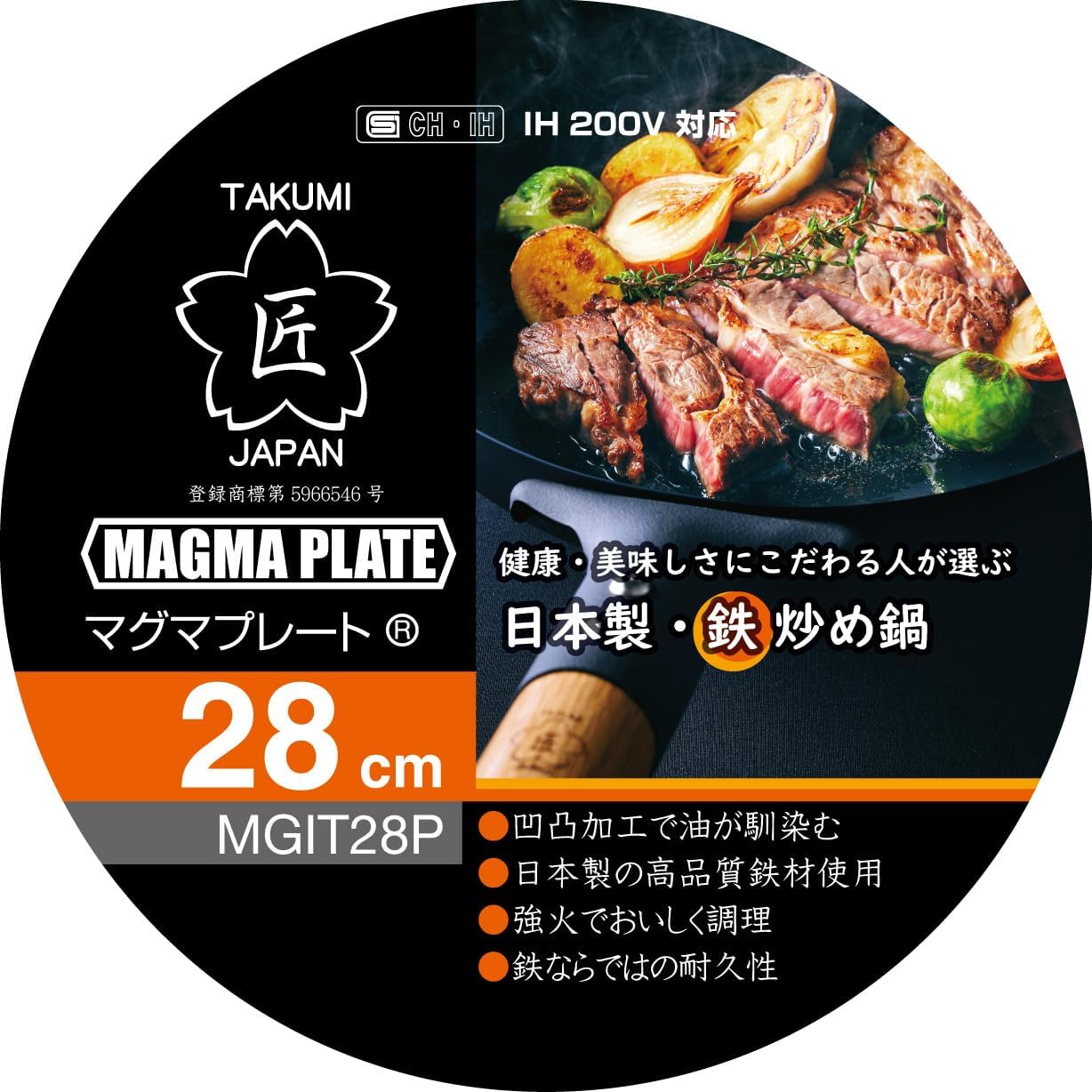 Takumi MGIT28P Frying Pan, Made in Japan, 11.0 inches (28 cm), Induction Compatible, Magma Plate, Iron