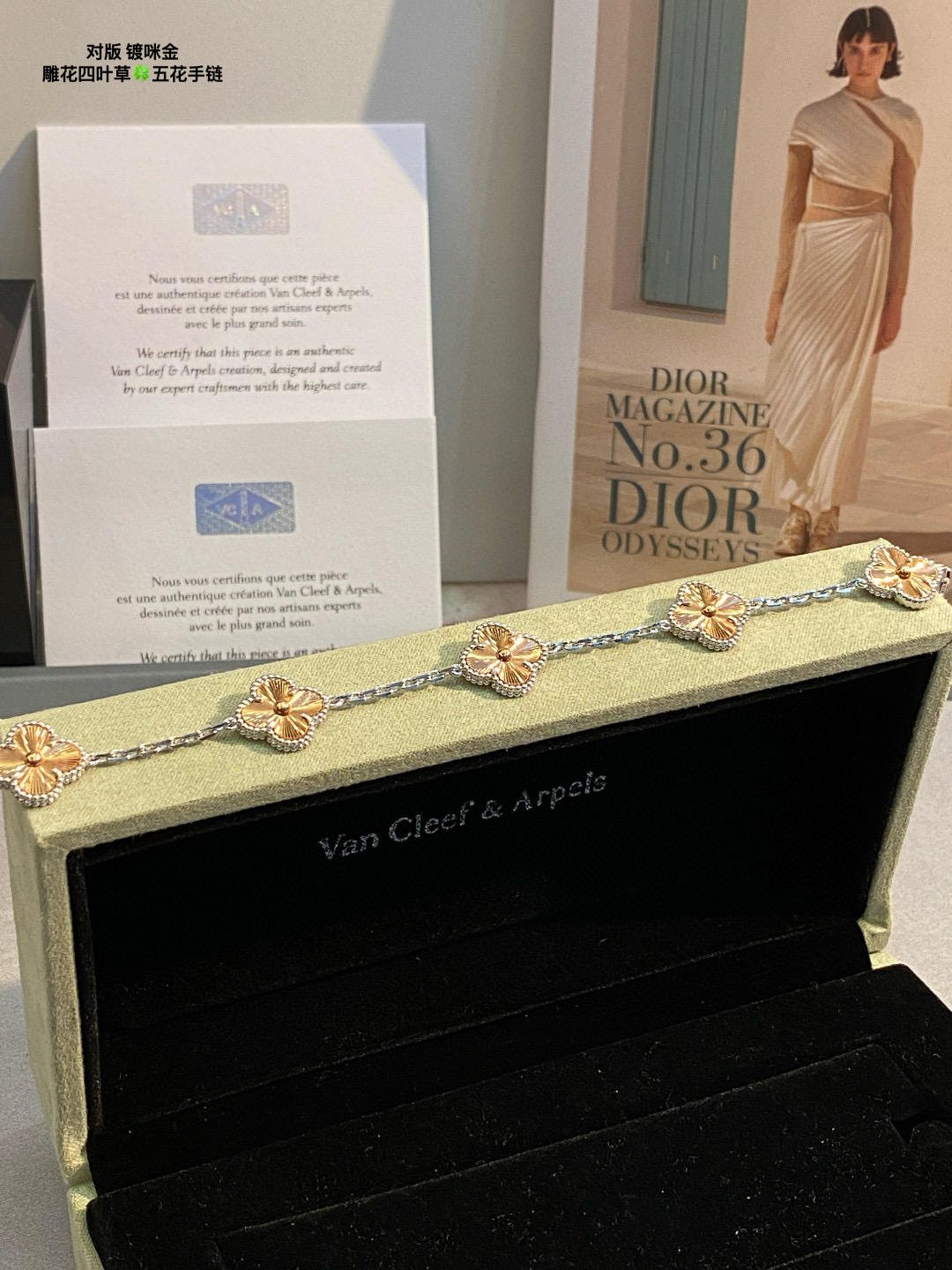 VCA Two-tone Guilloche Vintage Alhambra Bracelet, 5 Motifs - Original Replica Club