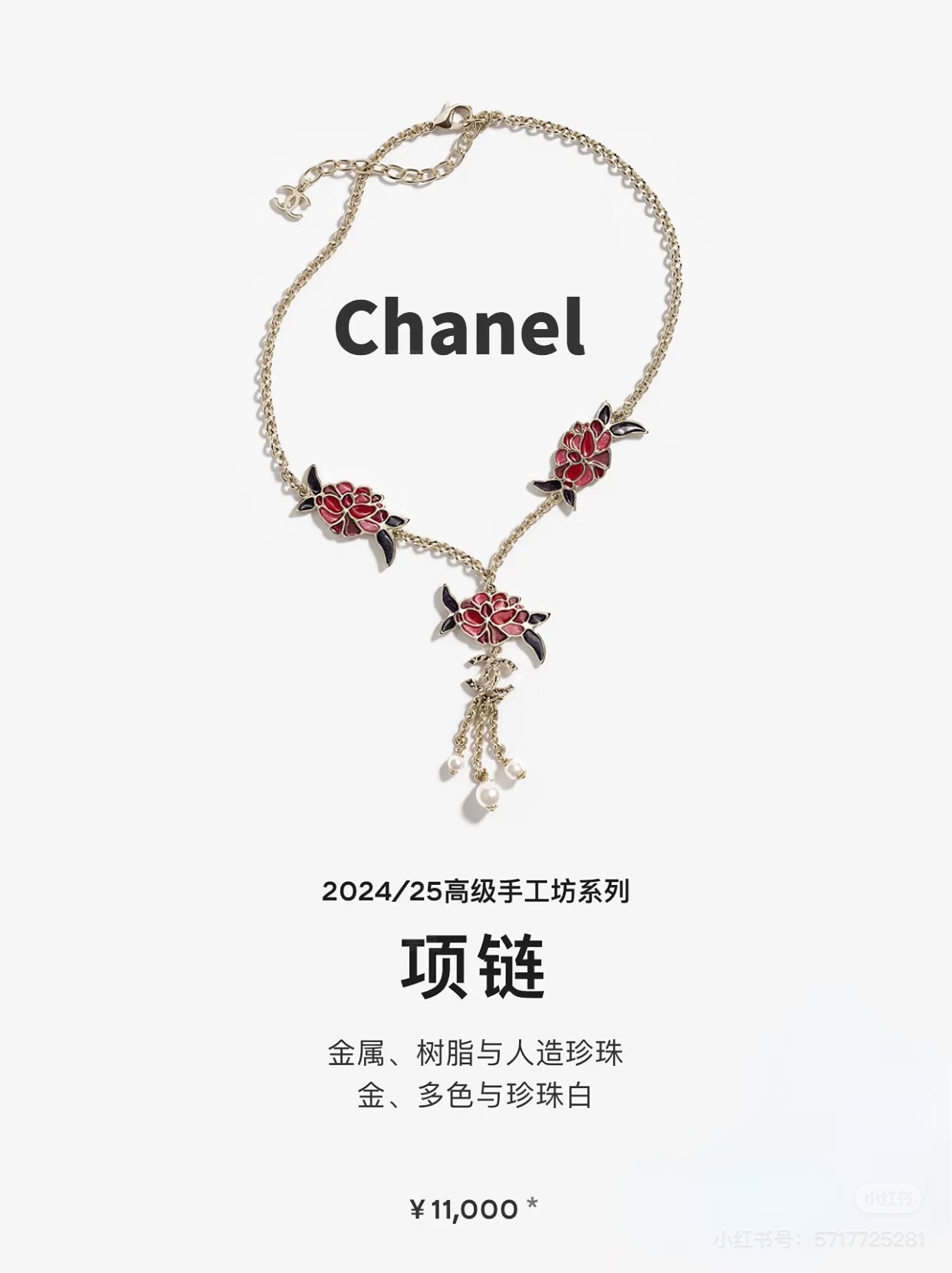Chanel Flower Pearl Tassel Sweater Chain Necklace - Original Replica Club
