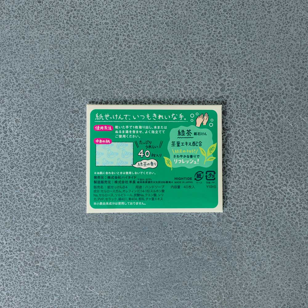 Papier savon - Thé Vert