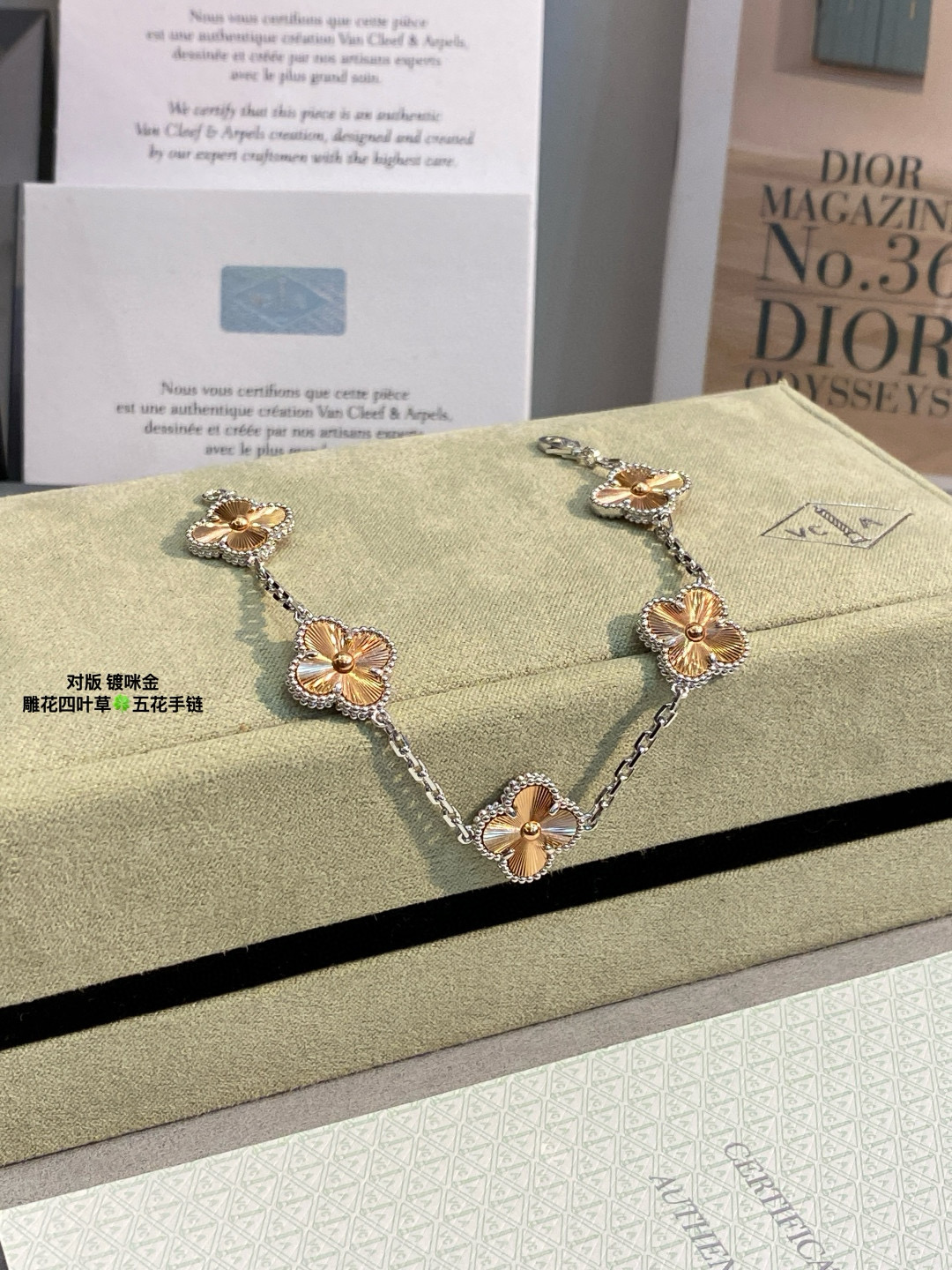 VCA Two-tone Guilloche Vintage Alhambra Bracelet, 5 Motifs - Original Replica Club