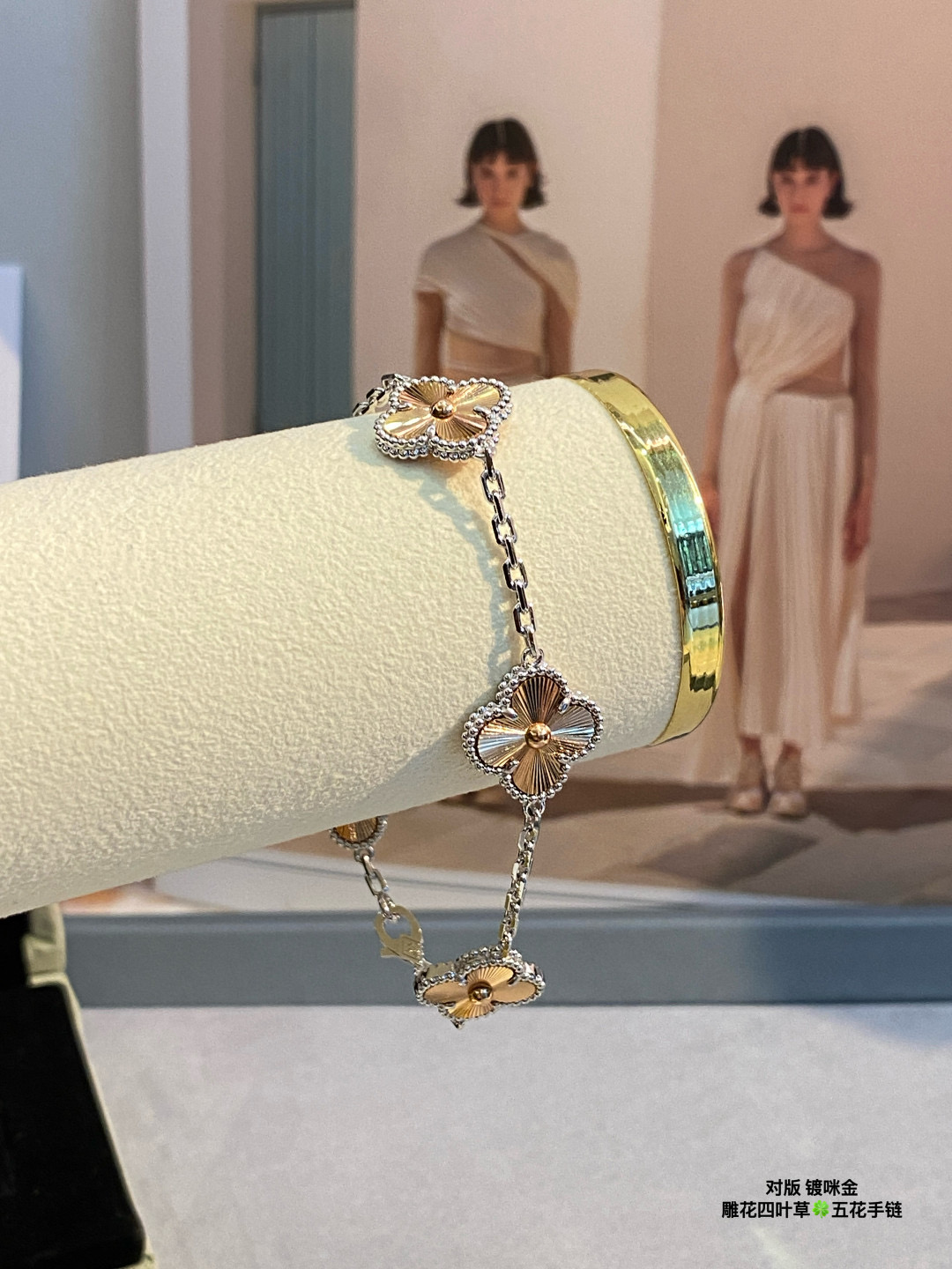 VCA Two-tone Guilloche Vintage Alhambra Bracelet, 5 Motifs - Original Replica Club