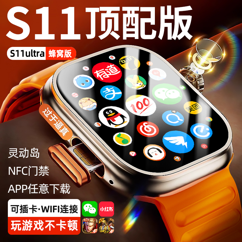 S10ultra smart phone watch, top-of-the-line cellular version, 5G, supports SIM card, suitable for men, women, middle school students, and adults, S11 phone