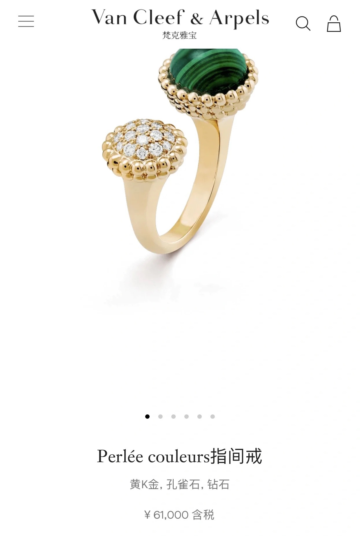 VCA Malachite Perlee Couleurs Between the Finger Ring - Original Replica Club