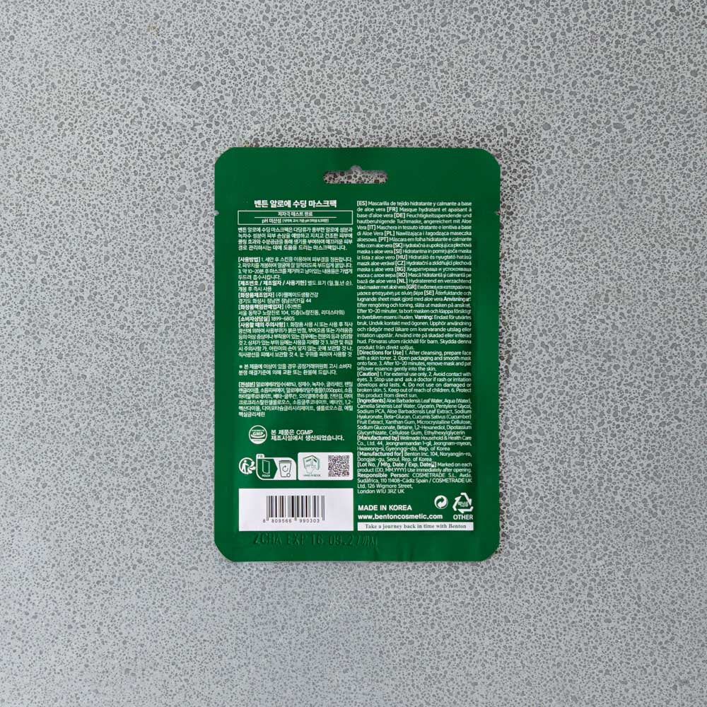 Masque - Aloe Soothing