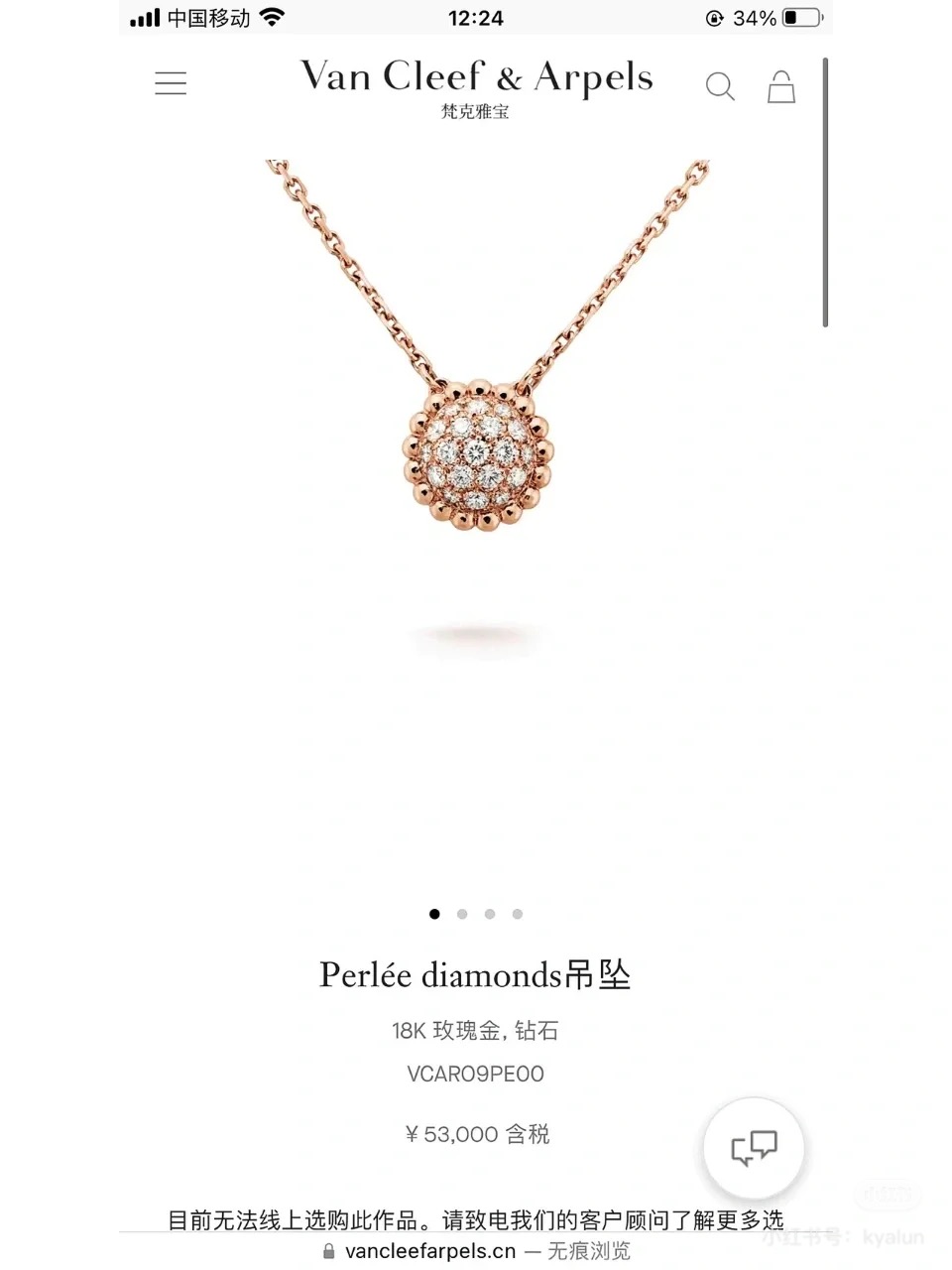 VCA Perlee Diamond Pendant Necklace - Original Replica Club
