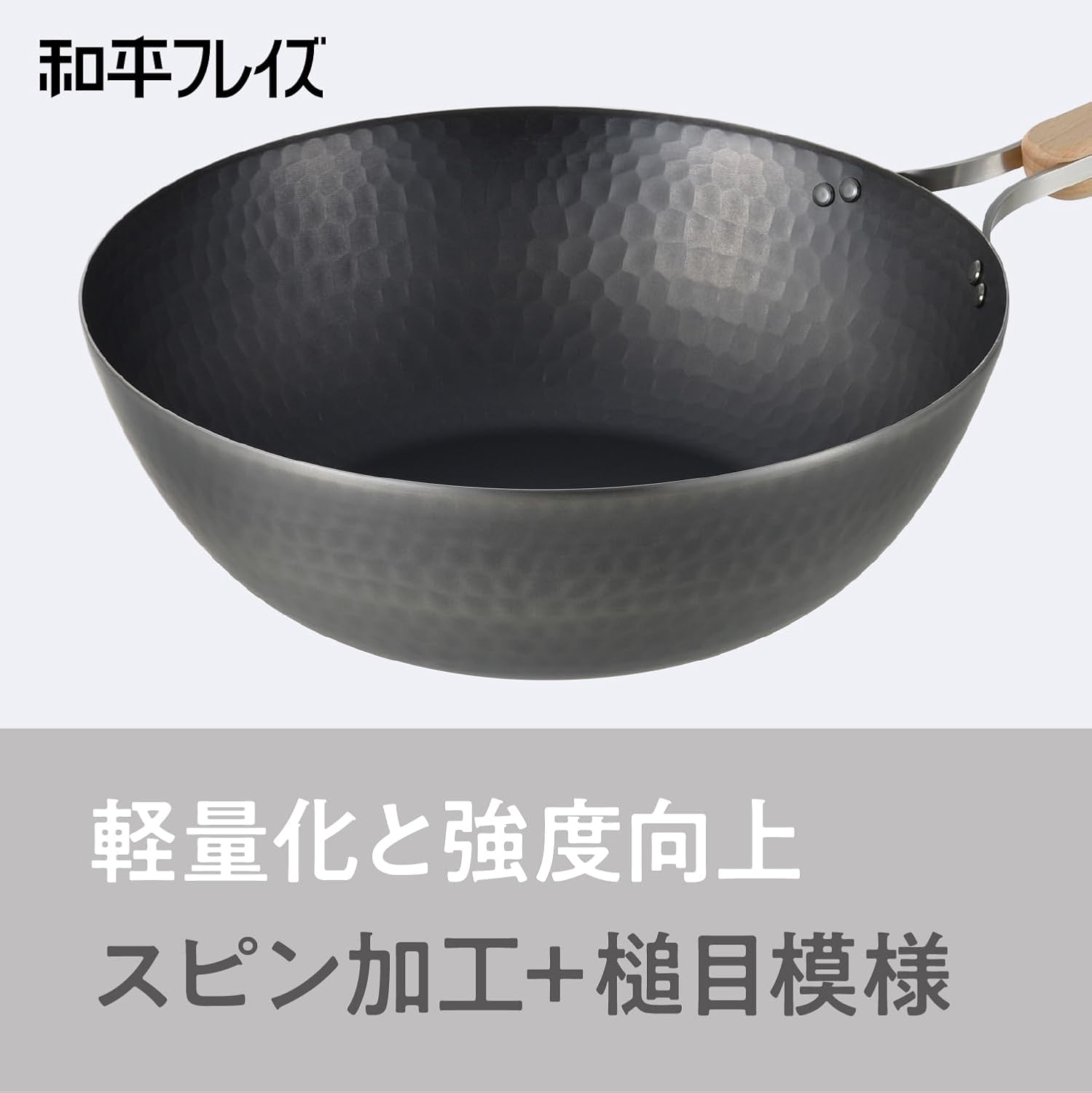Wahei Freiz EN-013 Enzo Enzo Iron Wok, 11.0 inches (28 cm), Induction Compatible, Gas Frying Pan, Wok Pan, Wooden Handle, Made in Japan