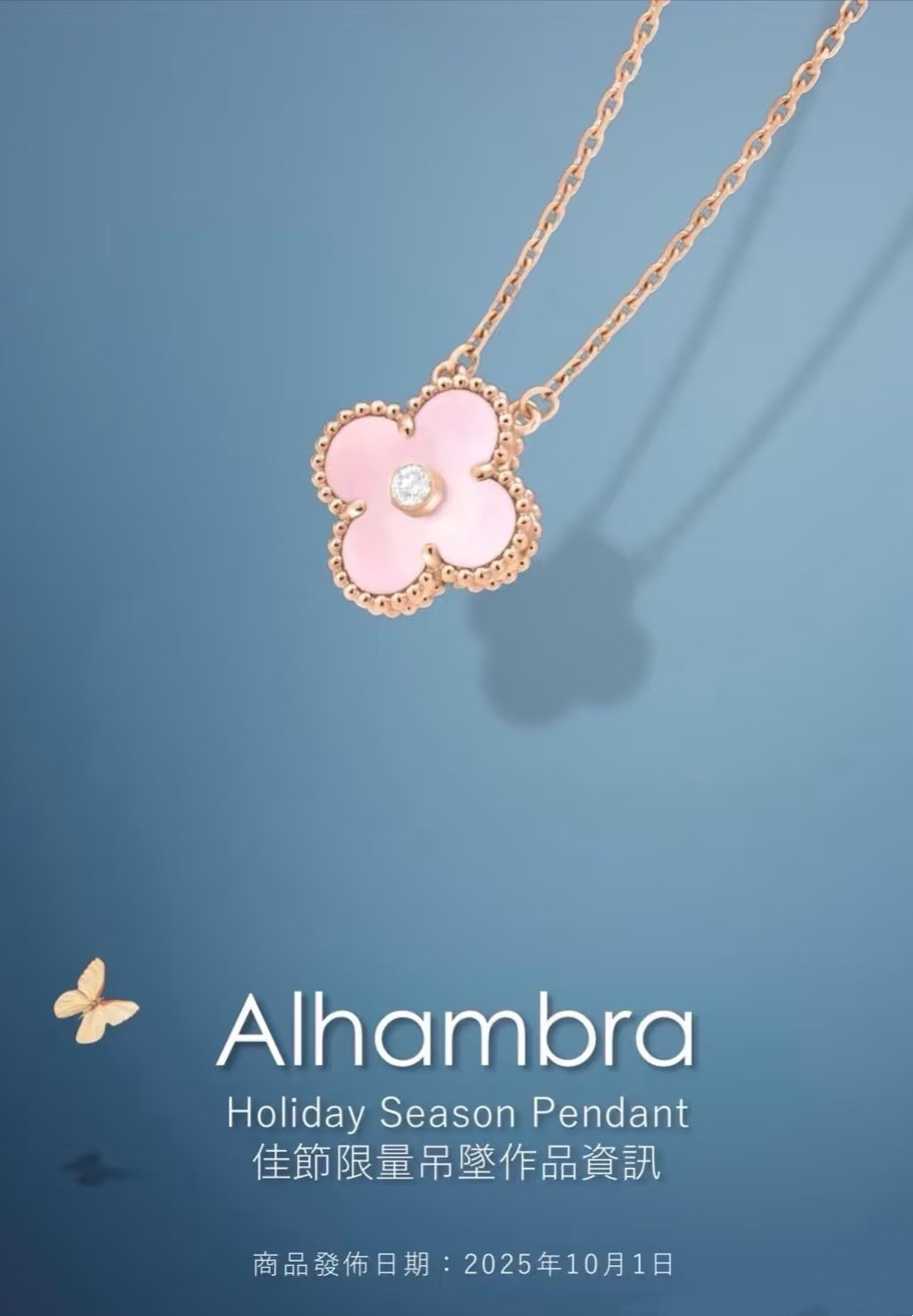 VCA Pink Mother of Pearl Vintage Alhambra Pendant Necklace - Original Replica Club